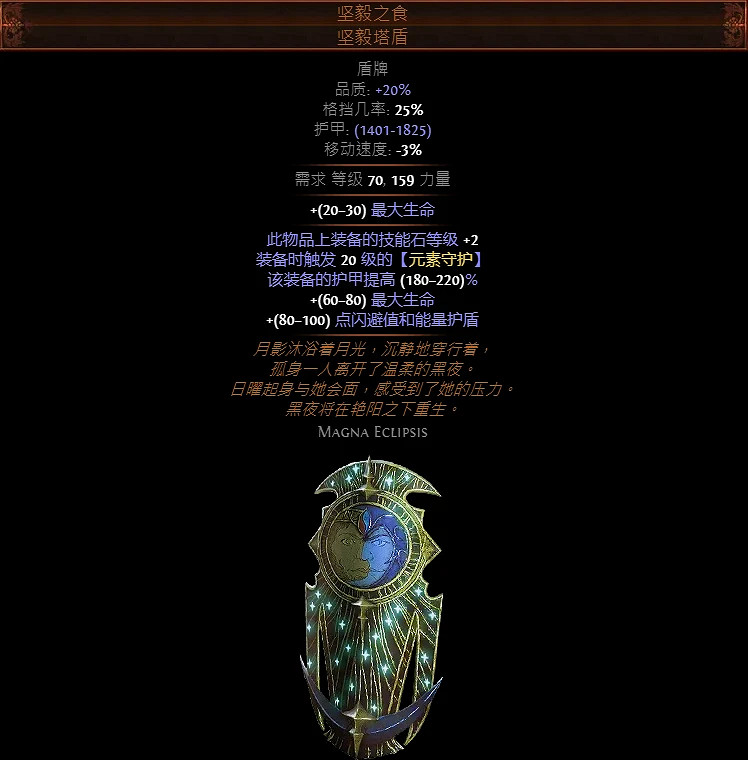 《流亡黯道》S23破碎鐵刃開荒bd攻略 S23破碎鐵刃裝備選擇及天賦加點推薦 《流亡黯道》S23破碎鐵刃開荒bd攻略 S23破碎鐵刃裝備選擇及天賦加點推薦