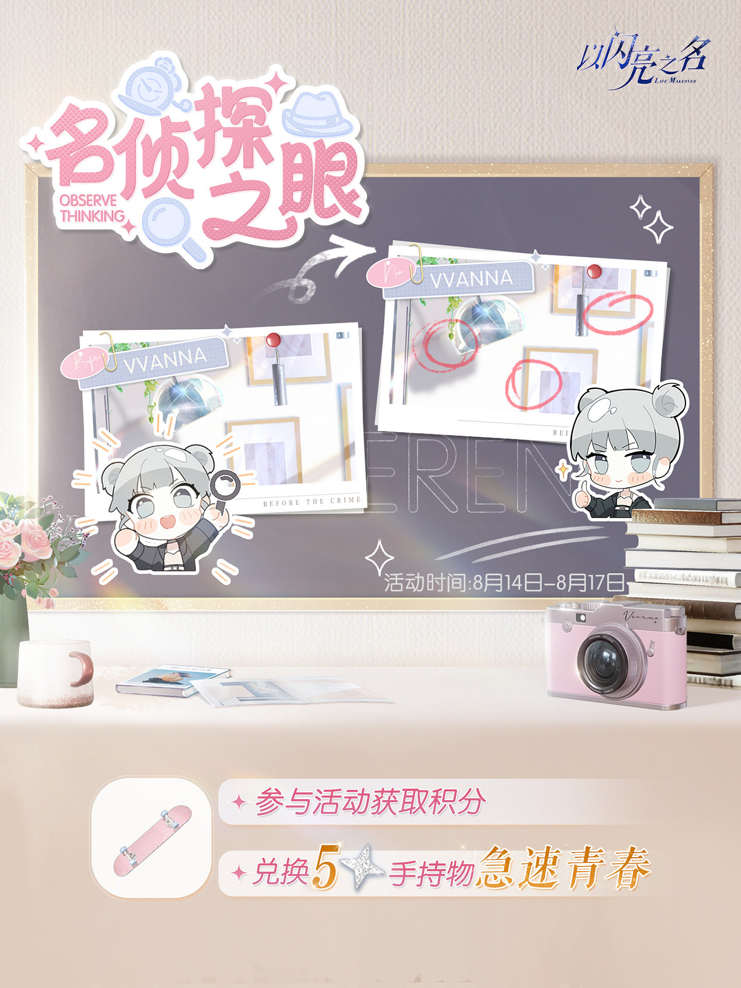 《以閃亮之名》摯守之誓版本活動前瞻 摯守之誓版本新增活動一覽 《以閃亮之名》摯守之誓版本活動前瞻 摯守之誓版本新增活動一覽