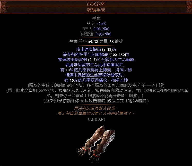 《流亡黯道》S23破碎鐵刃開荒bd攻略 S23破碎鐵刃裝備選擇及天賦加點推薦 《流亡黯道》S23破碎鐵刃開荒bd攻略 S23破碎鐵刃裝備選擇及天賦加點推薦