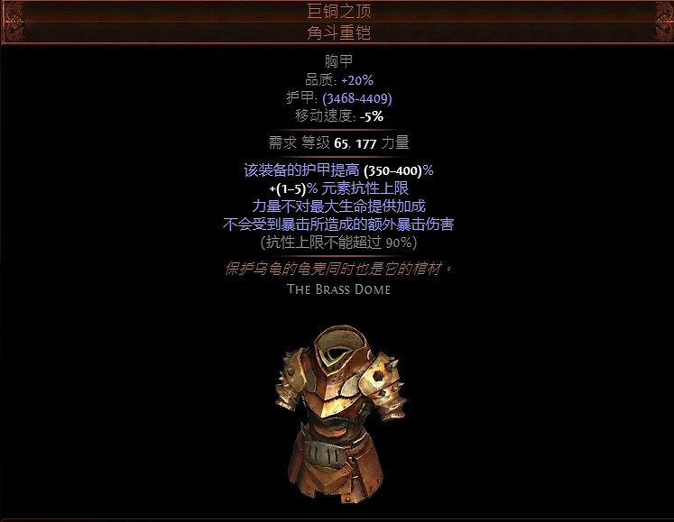 《流亡黯道》S23破碎鐵刃開荒bd攻略 S23破碎鐵刃裝備選擇及天賦加點推薦 《流亡黯道》S23破碎鐵刃開荒bd攻略 S23破碎鐵刃裝備選擇及天賦加點推薦