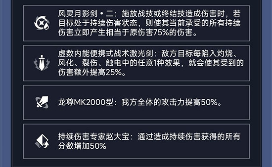 《崩壞星穹鐵道》評書奇譚全關卡通關攻略 《崩壞星穹鐵道》評書奇譚全關卡通關攻略