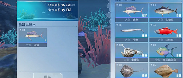 《和平精英》水族館開啟方法 《和平精英》水族館開啟方法