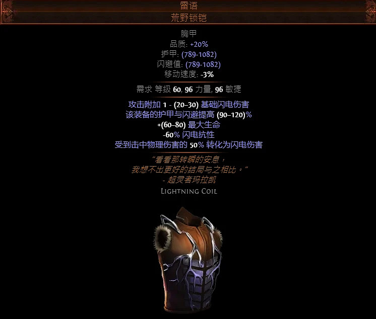 《流亡黯道》S23破碎鐵刃開荒bd攻略 S23破碎鐵刃裝備選擇及天賦加點推薦 《流亡黯道》S23破碎鐵刃開荒bd攻略 S23破碎鐵刃裝備選擇及天賦加點推薦