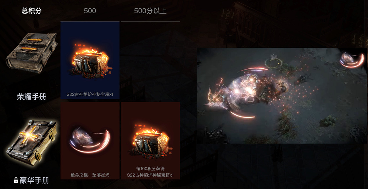 《流亡黯道》S23閃回模式介紹