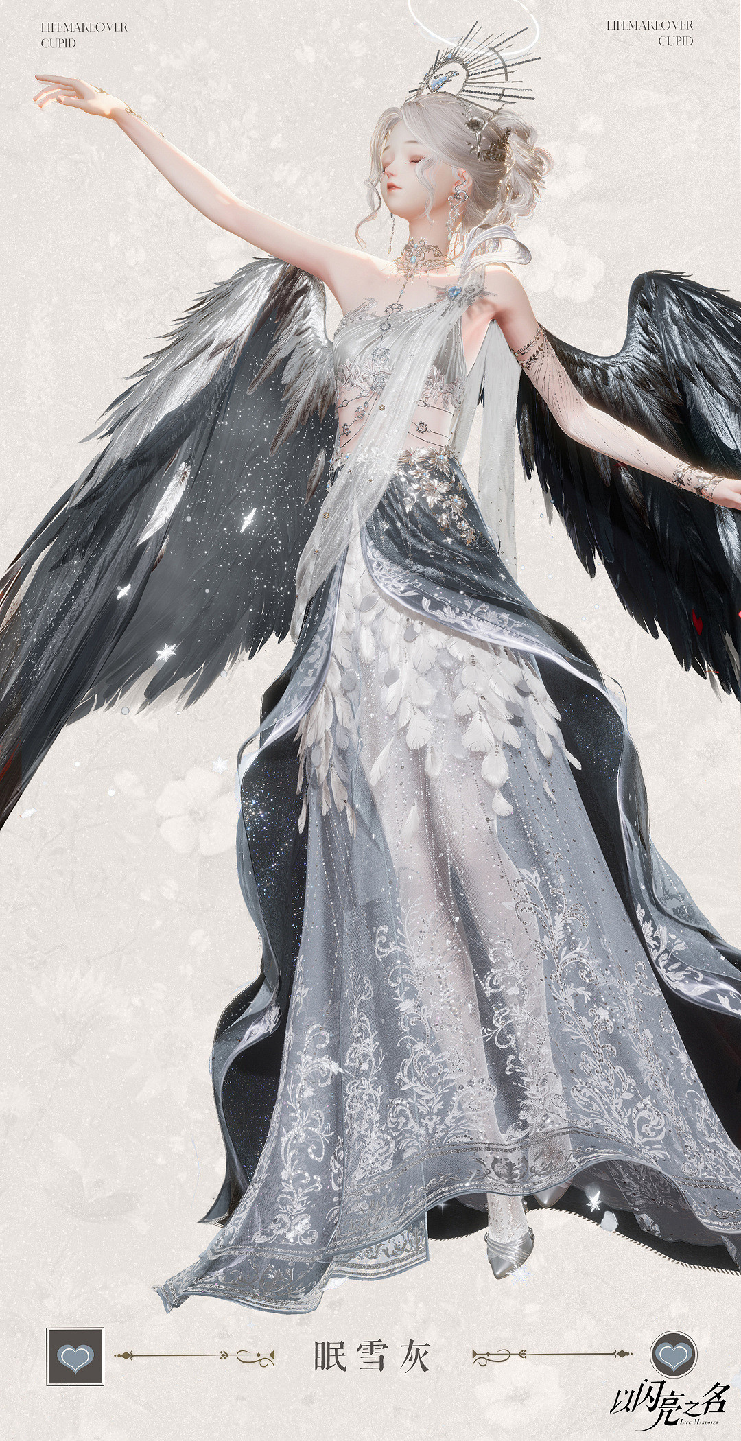 《以閃亮之名》聖諦戀歌套裝介紹 聖諦戀歌細節展示 《以閃亮之名》聖諦戀歌套裝介紹 聖諦戀歌細節展示