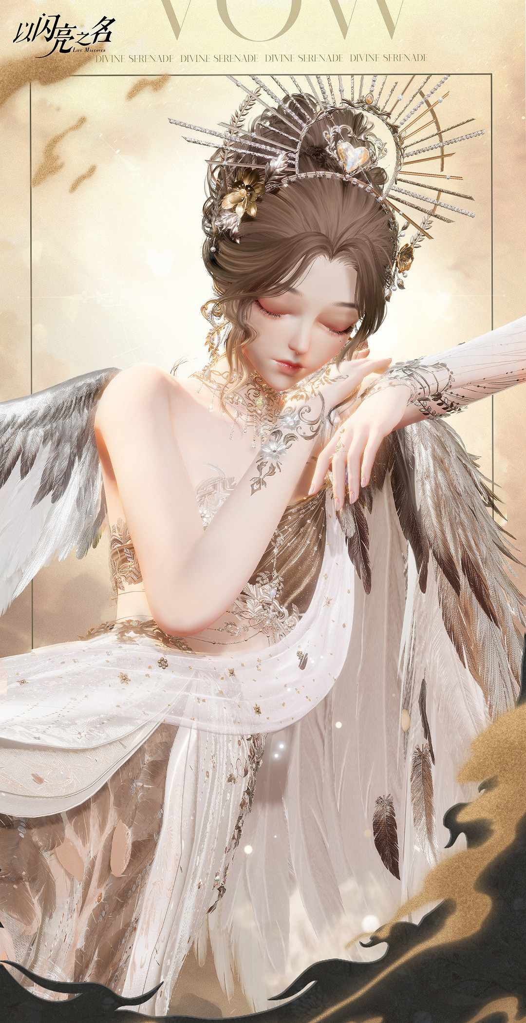 《以閃亮之名》聖諦戀歌套裝介紹 聖諦戀歌細節展示 《以閃亮之名》聖諦戀歌套裝介紹 聖諦戀歌細節展示