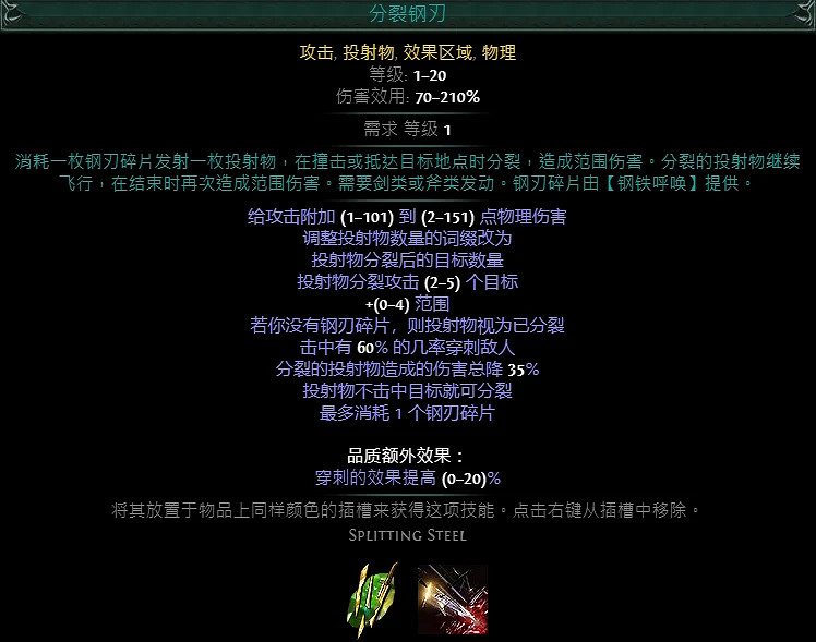 《流亡黯道》S23破碎鐵刃開荒bd攻略 S23破碎鐵刃裝備選擇及天賦加點推薦 《流亡黯道》S23破碎鐵刃開荒bd攻略 S23破碎鐵刃裝備選擇及天賦加點推薦