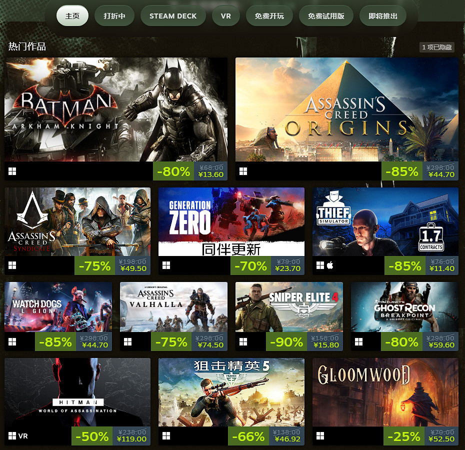 Steam潛行節開幕：每日可領免費貼紙 眾多遊戲新史低