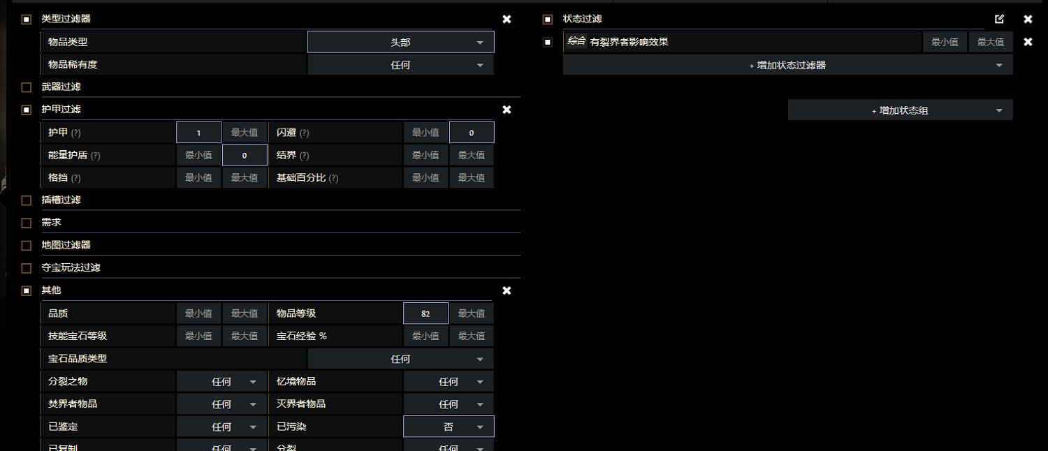 《流亡黯道》S21勇士正火開荒攻略