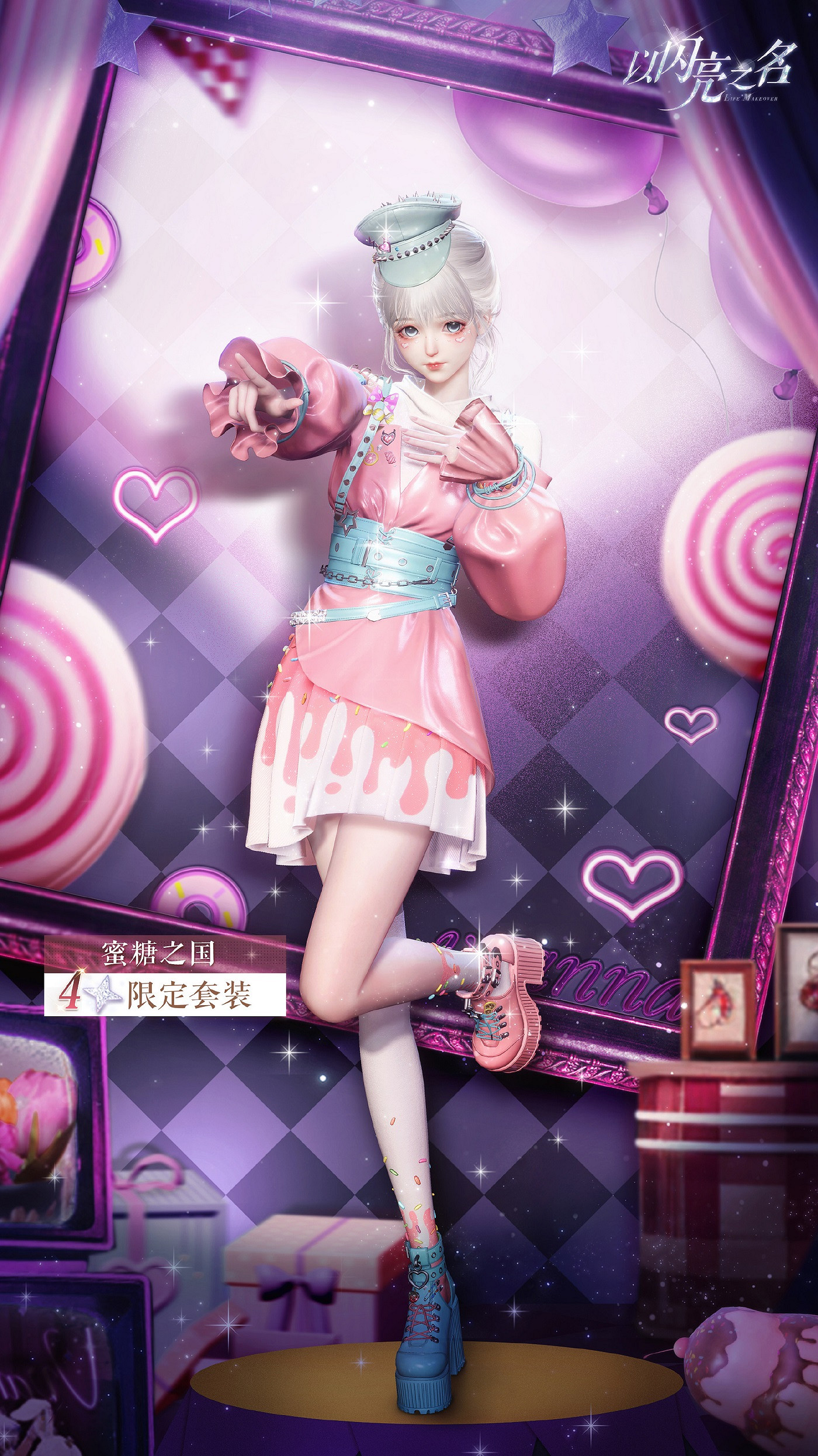 《以閃亮之名》蜜糖之國套裝介紹 蜜糖之國細節展示 《以閃亮之名》蜜糖之國套裝介紹 蜜糖之國細節展示