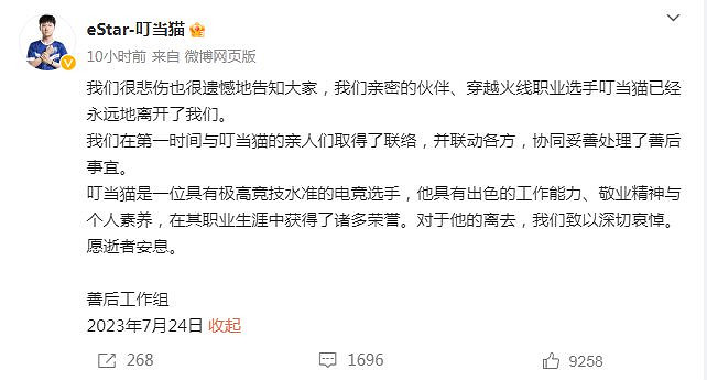 噩耗！電競選手叮噹貓去世 疑因下海撿手機意外溺亡
