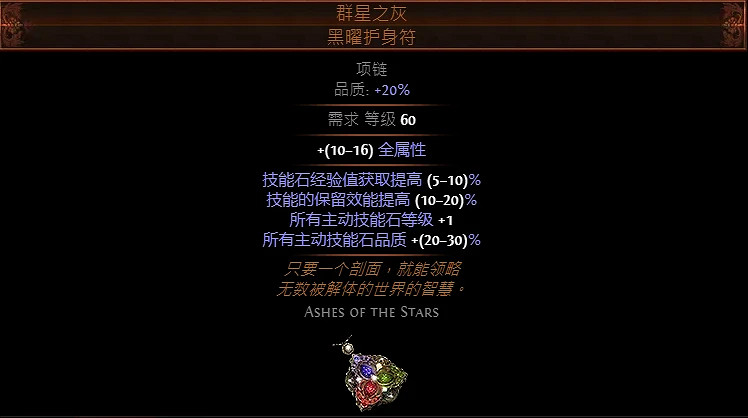 《流亡黯道》S23破碎鐵刃開荒bd攻略 S23破碎鐵刃裝備選擇及天賦加點推薦 《流亡黯道》S23破碎鐵刃開荒bd攻略 S23破碎鐵刃裝備選擇及天賦加點推薦