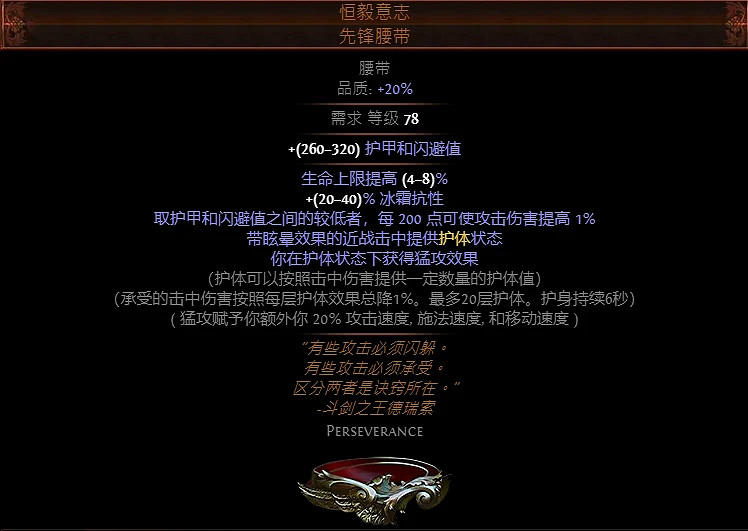 《流亡黯道》S23破碎鐵刃開荒bd攻略 S23破碎鐵刃裝備選擇及天賦加點推薦 《流亡黯道》S23破碎鐵刃開荒bd攻略 S23破碎鐵刃裝備選擇及天賦加點推薦