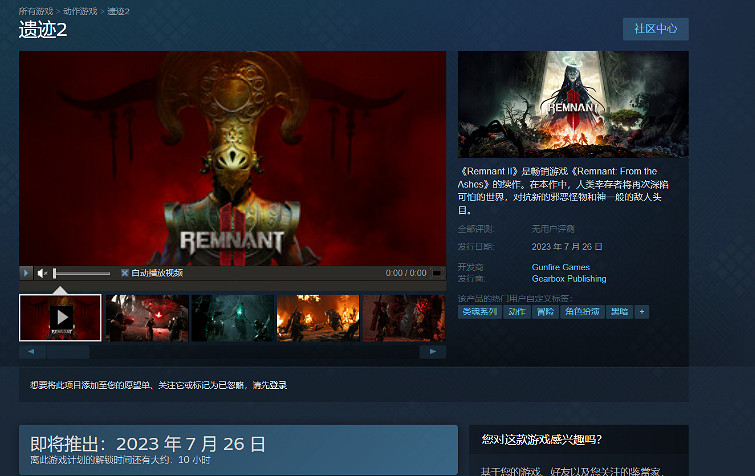 遺跡2於7月26日發售！遇到無法連線、延遲高怎麽辦？