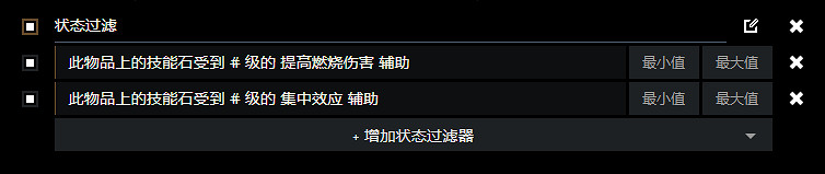 《流亡黯道》S21勇士正火開荒攻略