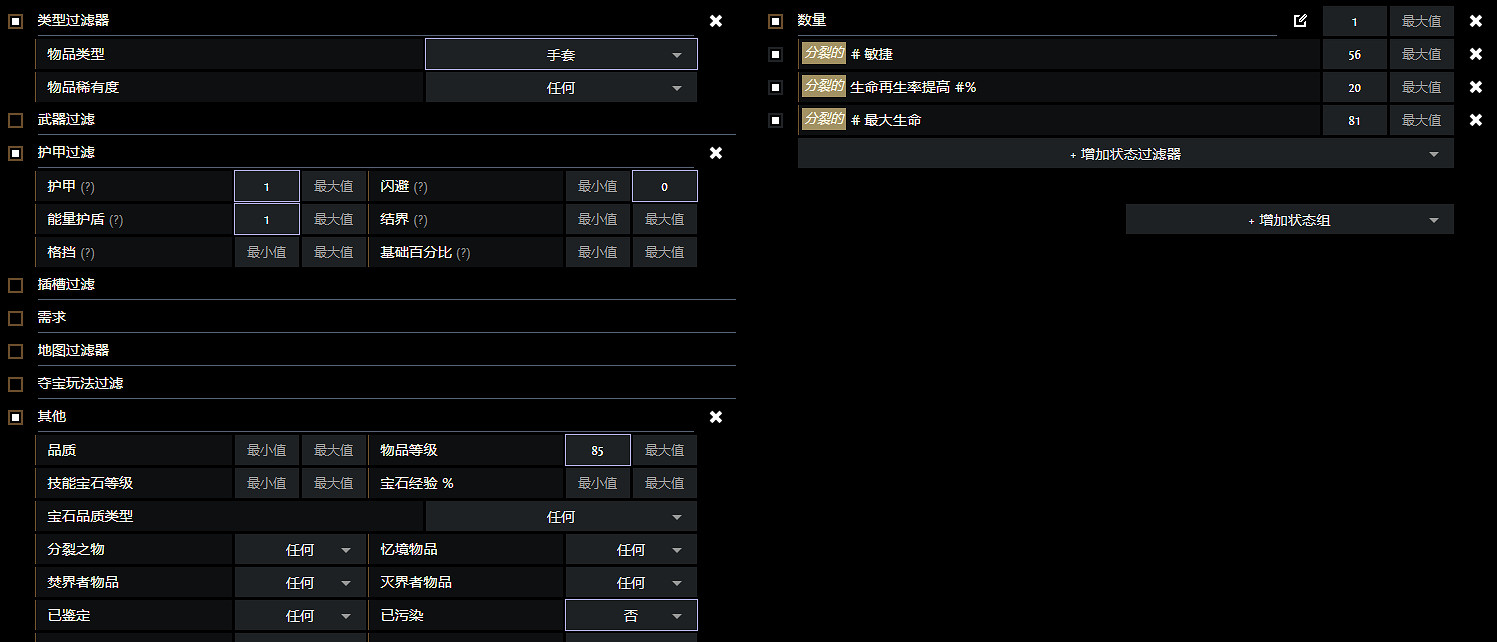 《流亡黯道》S21勇士正火開荒攻略