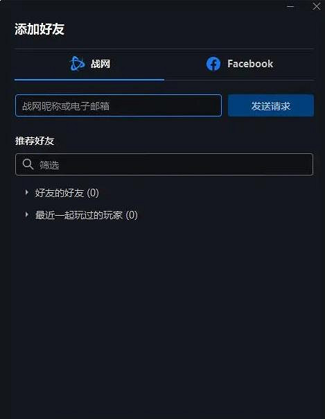 《暗黑破壞神4》主機和pc組隊方法