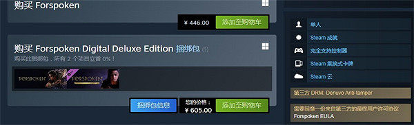 傳《魔咒之地》Denuvo加密被移除!已有盜版上線網路 傳《魔咒之地》Denuvo加密被移除!已有盜版上線網路