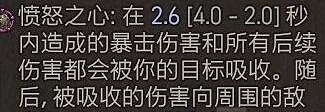 《暗黑破壞神4》S1犧牲骨矛技能加點攻略 犧牲骨矛怎麽加點？