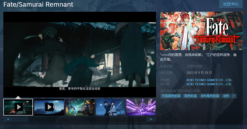 《Fate/Samurai Remnant》上架Steam開啟預售！