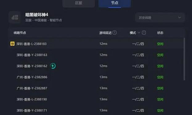 《暗黑破壞神4》PS5報錯1703解決方法 《暗黑破壞神4》PS5報錯1703解決方法