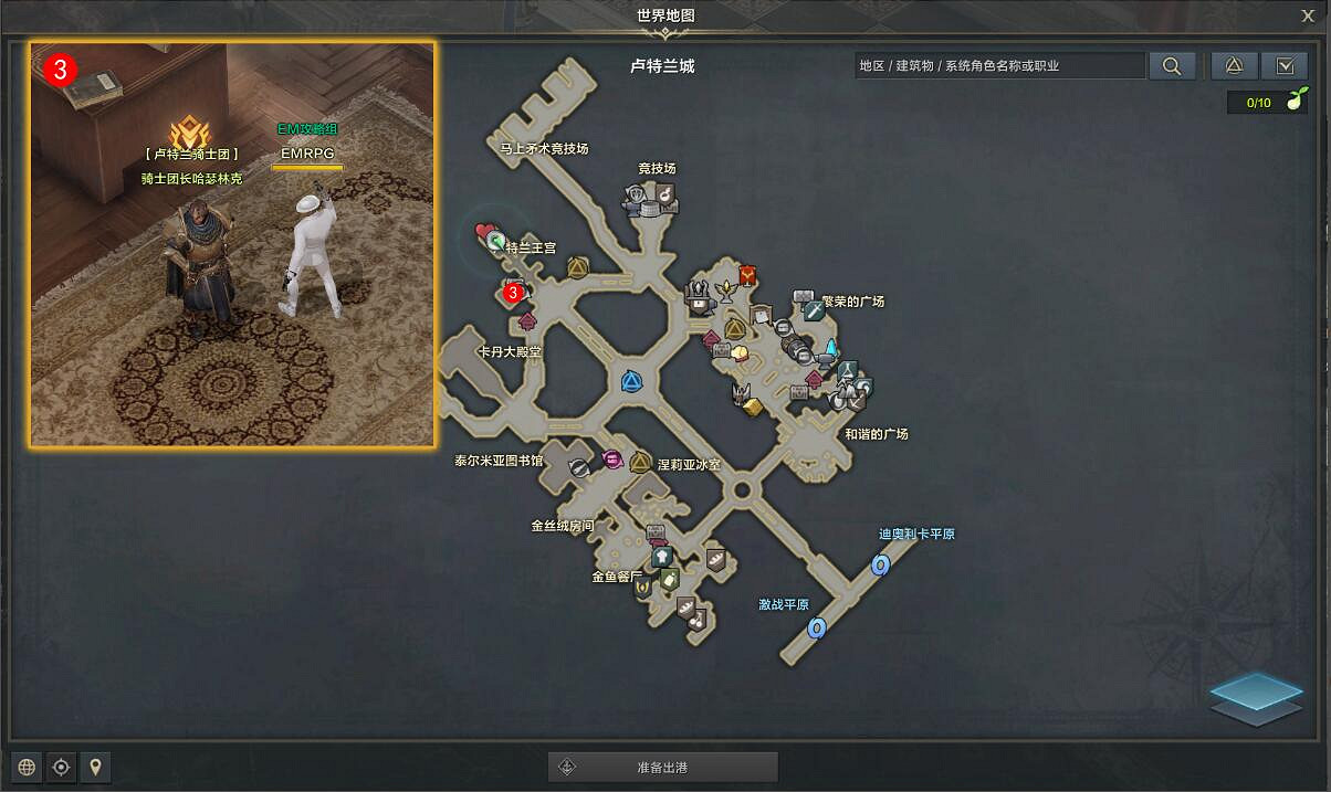 《命運方舟》收複的王國任務怎麽完成？收複的王國任務攻略