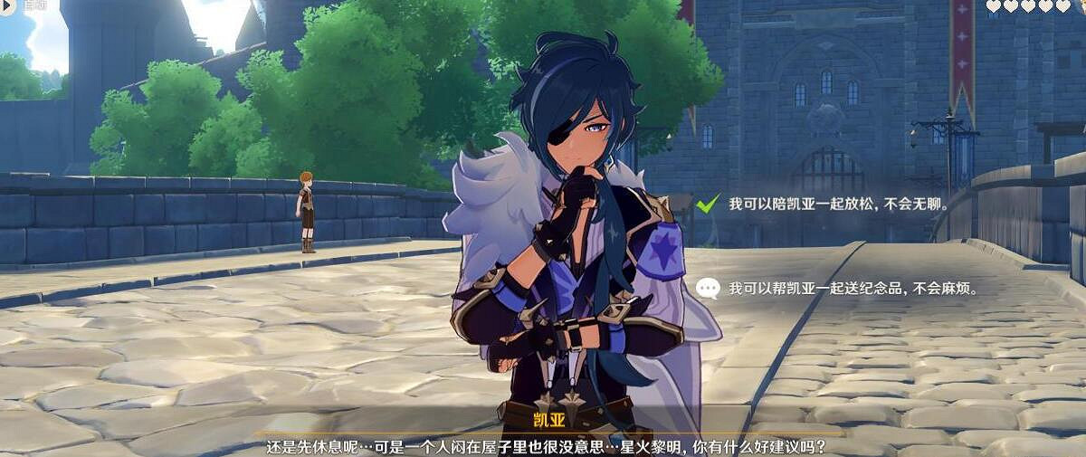 《原神》凱亞邀約任務全結局攻略 凱亞邀約結局怎麽觸發? 《原神》凱亞邀約任務全結局攻略 凱亞邀約結局怎麽觸發?