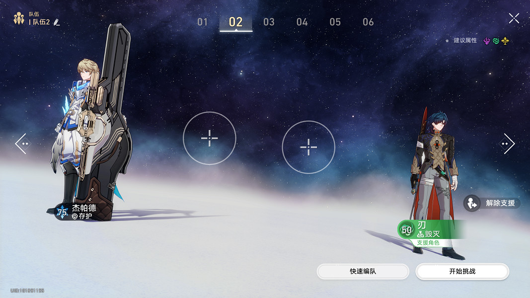 《崩壞星穹鐵道》求不得怎麽解鎖 求不得成就攻略