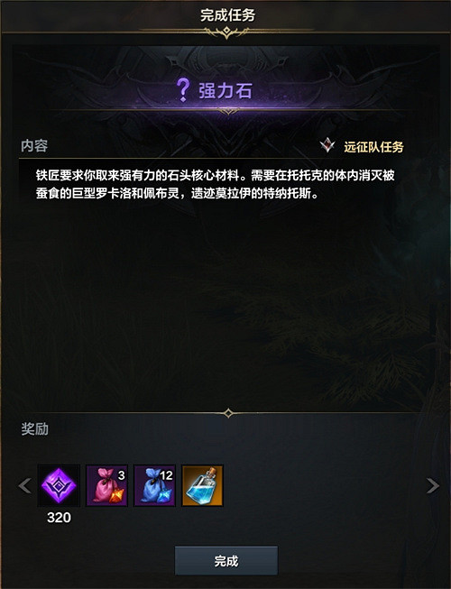 《命運方舟》寂靜島強力石任務怎麽做?冰寂靜島強力石任務攻略 《命運方舟》寂靜島強力石任務怎麽做?冰寂靜島強力石任務攻略