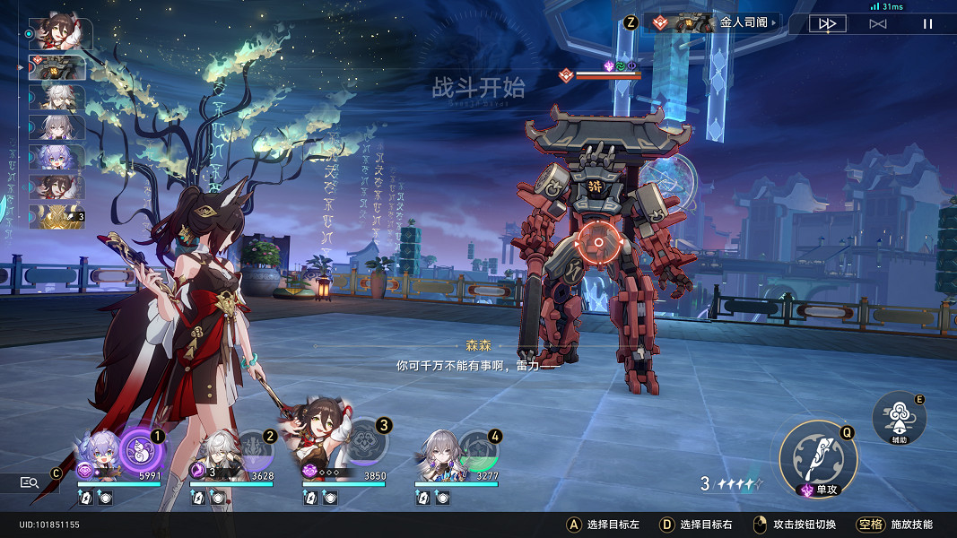 《崩壞星穹鐵道》環波月古海怎麽解鎖 環波月古海成就攻略 《崩壞星穹鐵道》環波月古海怎麽解鎖 環波月古海成就攻略