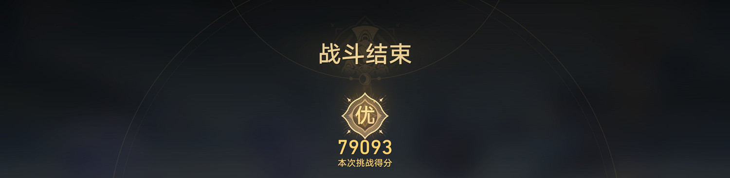 《崩壞星穹鐵道》評書奇談六怎麽過 評書奇談第六關流程攻略