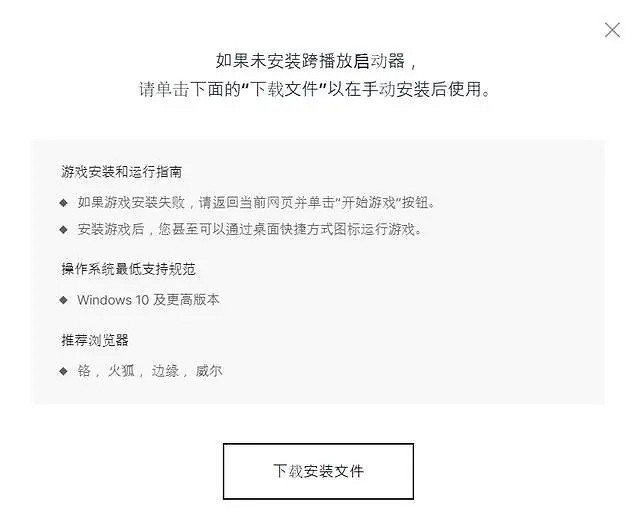《澤諾尼亞:時光倒流》註冊、下載保姆級教學 《澤諾尼亞:時光倒流》註冊、下載保姆級教學