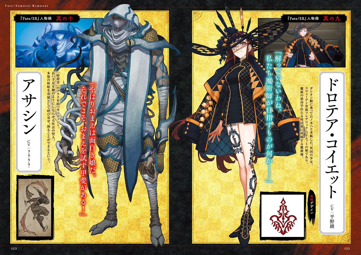 《Fate/Samurai Remnant》Archer立繪 新截圖公開！