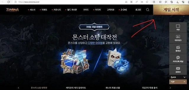 《澤諾尼亞:時光倒流》註冊、下載保姆級教學 《澤諾尼亞:時光倒流》註冊、下載保姆級教學