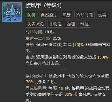 《暗黑破壞神4》風德加點順序和技能攻略