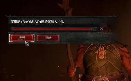 《暗黑破壞神4》主機和pc組隊方法