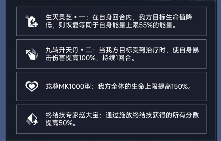 《崩壞星穹鐵道》評書奇談五怎麽過 評書奇談第五關流程攻略