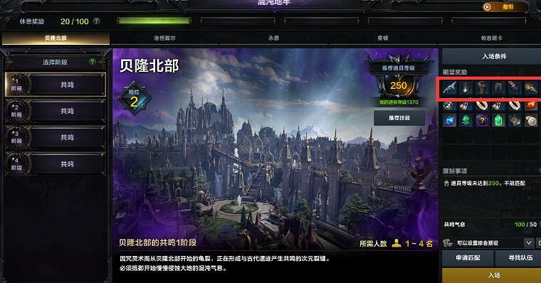 《命運方舟》怎麽達到635裝等?快速達到635裝等方法 《命運方舟》怎麽達到635裝等?快速達到635裝等方法