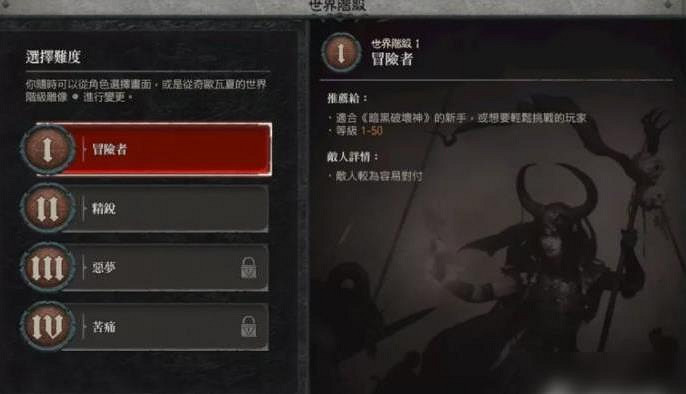 《暗黑破壞神4》位面查看方法