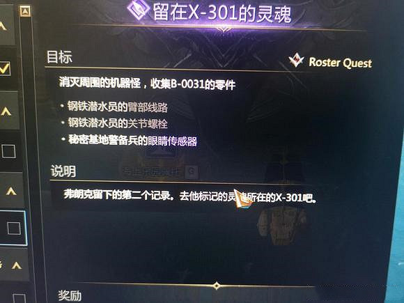 《命運方舟》秘密基地警衛兵的眼睛感測器在哪？眼睛感測器位置介紹