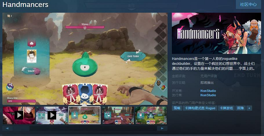 卡牌遊戲《手牌大師》Steam頁面上線 發售日期待定