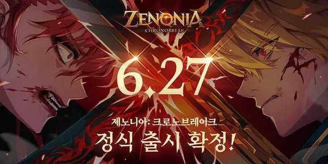 《澤諾尼亞:時光倒流》註冊、下載保姆級教學 《澤諾尼亞:時光倒流》註冊、下載保姆級教學