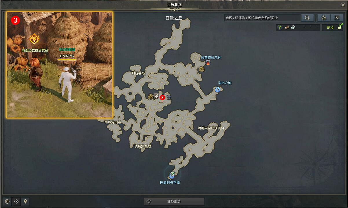 《命運方舟》清理南瓜殘渣任務怎麽做?清理南瓜殘渣任務攻略 《命運方舟》清理南瓜殘渣任務怎麽做?清理南瓜殘渣任務攻略