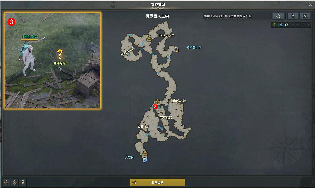 《命運方舟》摩可可的傳說任務怎麽完成?摩可可的傳說任務攻略 《命運方舟》摩可可的傳說任務怎麽完成?摩可可的傳說任務攻略