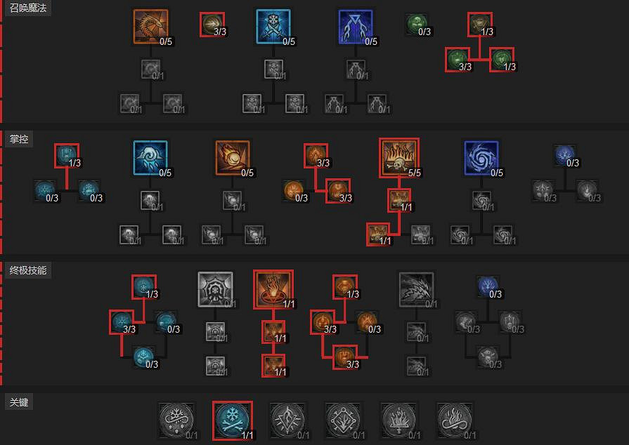 《暗黑破壞神4》控制火牆法bd思路分享 S1控制火牆法流怎麽玩？