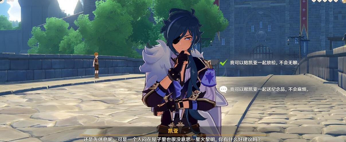 《原神》凱亞邀約任務全結局攻略 凱亞邀約結局怎麽觸發? 《原神》凱亞邀約任務全結局攻略 凱亞邀約結局怎麽觸發?