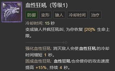 《暗黑破壞神4》風德加點順序和技能攻略