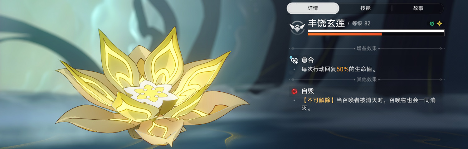 《崩壞星穹鐵道》園藝達人怎麽解鎖 園藝達人成就攻略