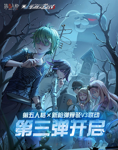 《第五人格》新槍彈辯駁V3連動上線時間介紹 《第五人格》新槍彈辯駁V3連動上線時間介紹