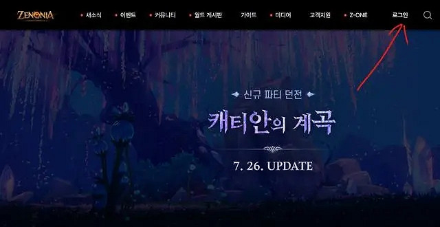 《澤諾尼亞:時光倒流》註冊、下載保姆級教學 《澤諾尼亞:時光倒流》註冊、下載保姆級教學